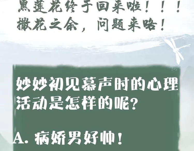 第1话 这么轻易就穿越了？！ 第126页
