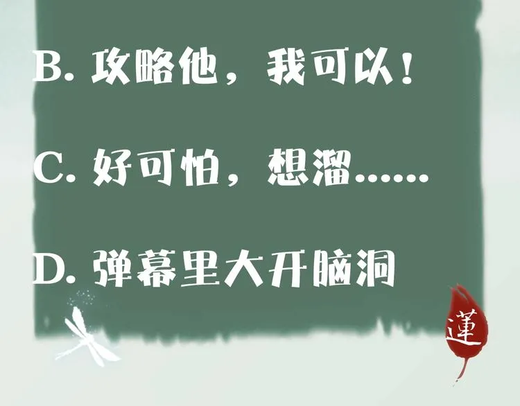 第1话 这么轻易就穿越了？！ 第127页