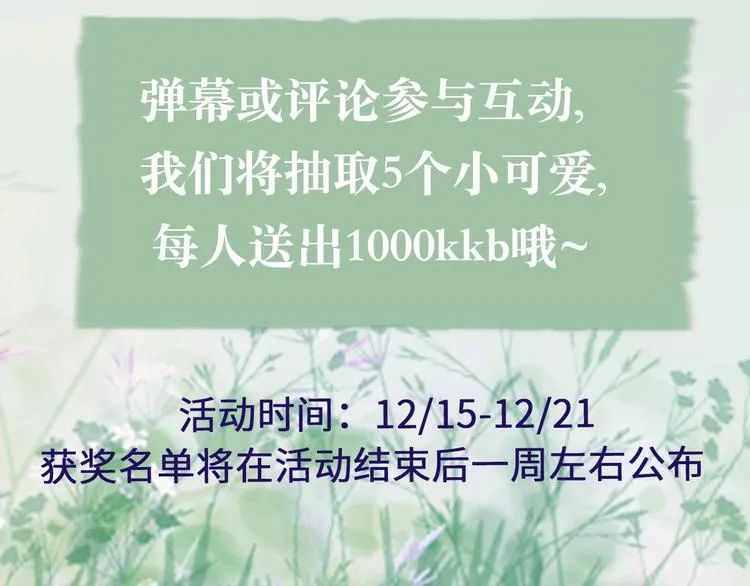 第1话 这么轻易就穿越了？！ 第128页