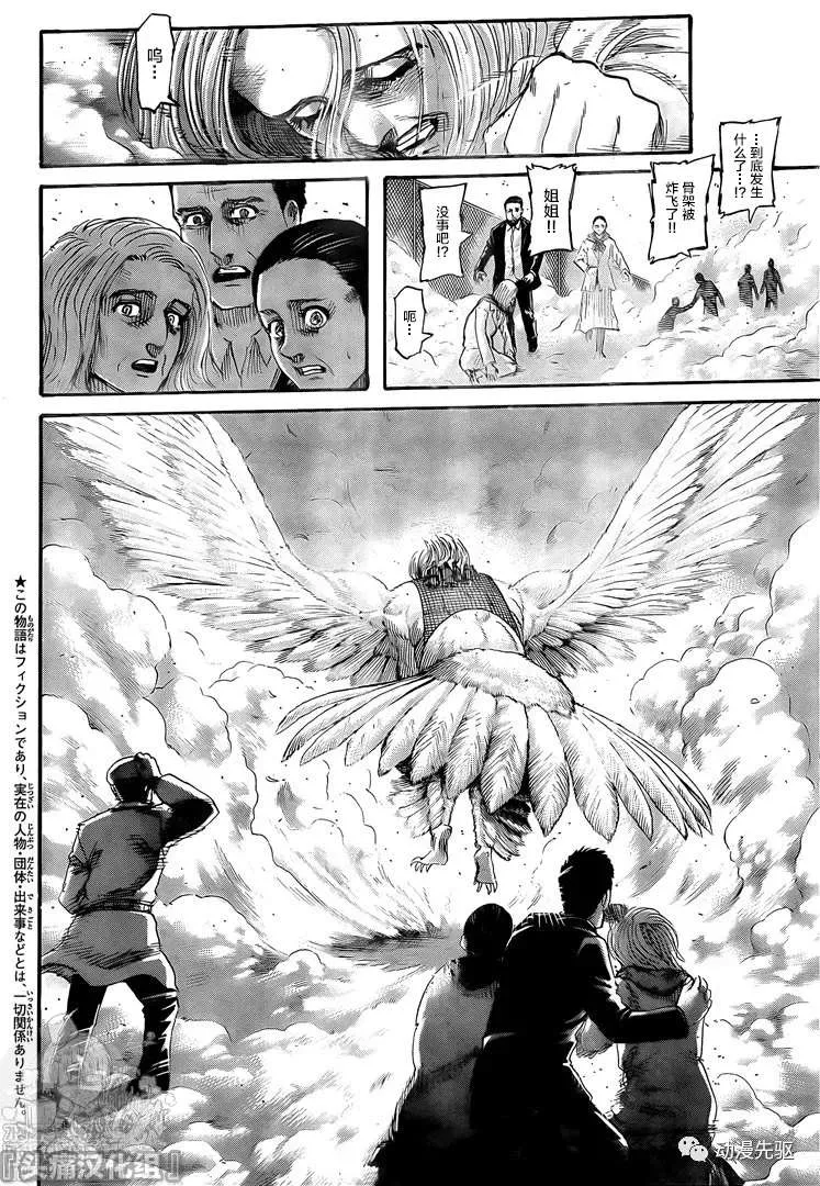 第138话 长梦 第2页