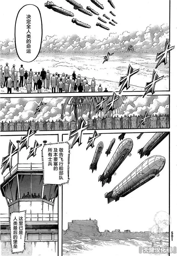 第134话 绝望的深渊 第10页