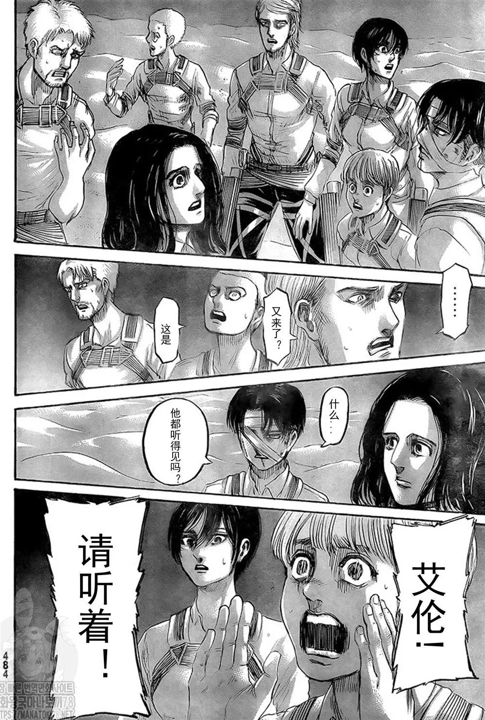 第133话 罪人们 第13页