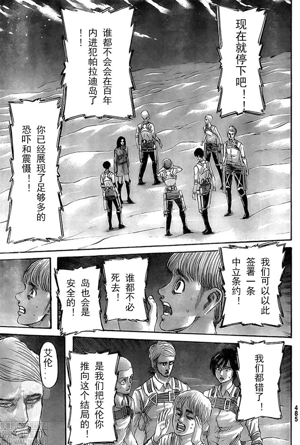 第133话 罪人们 第14页