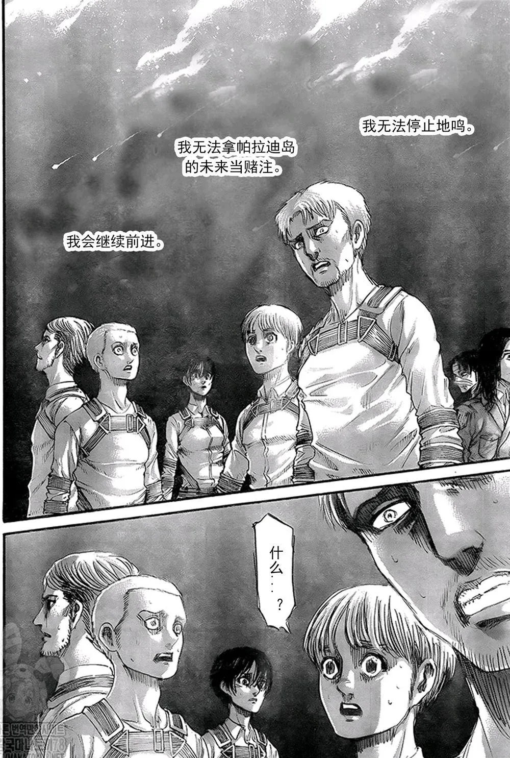 第133话 罪人们 第16页