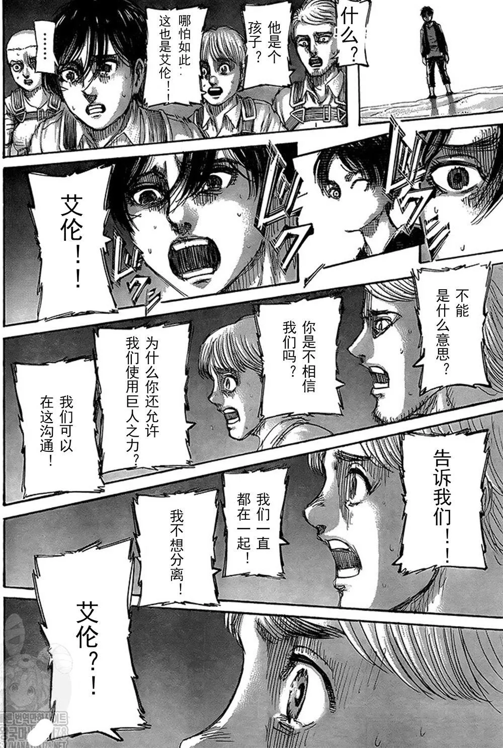 第133话 罪人们 第18页