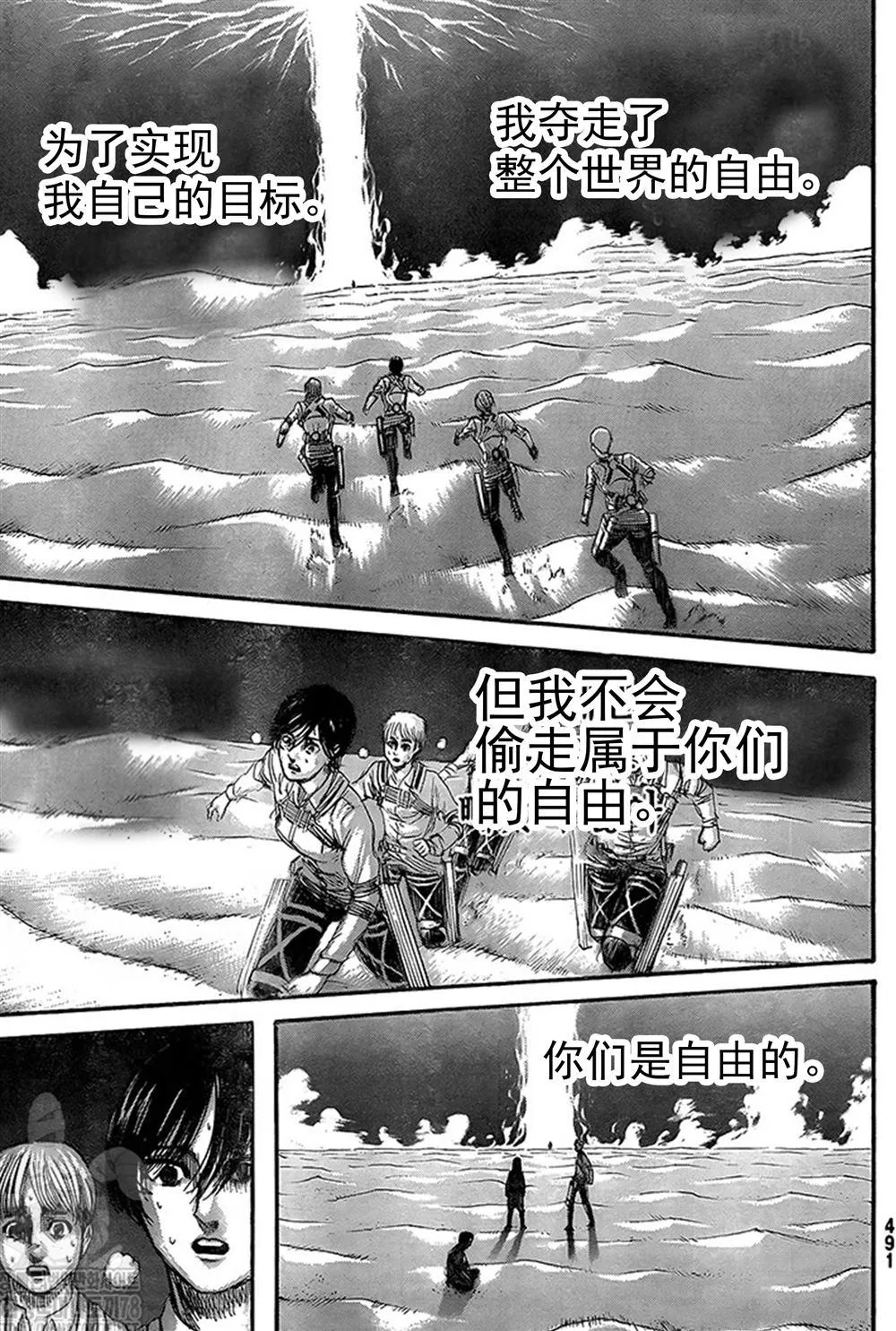 第133话 罪人们 第19页