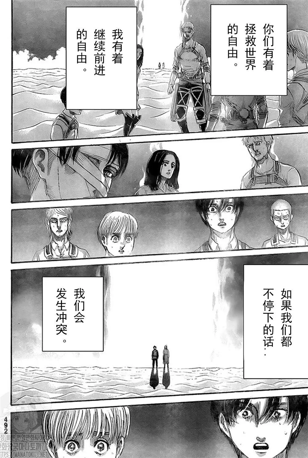 第133话 罪人们 第20页