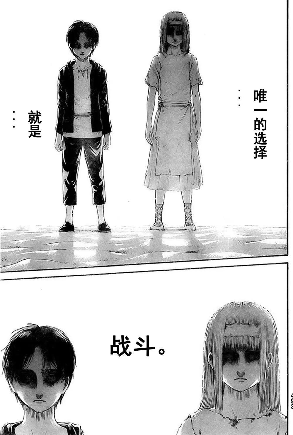 第133话 罪人们 第21页