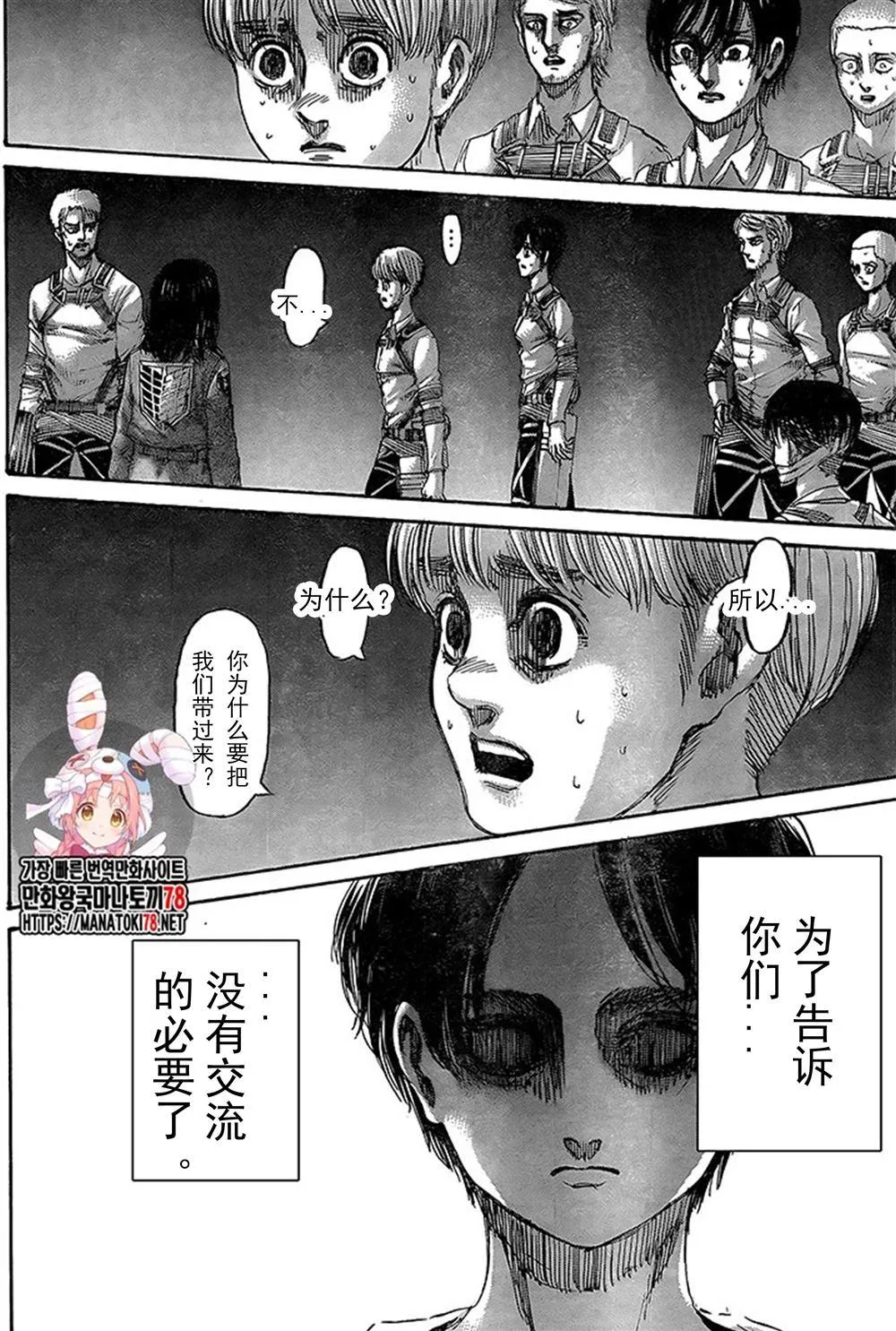 第133话 罪人们 第22页