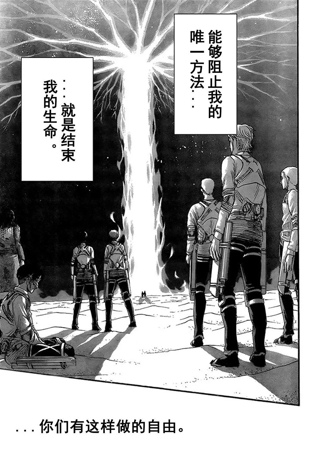 第133话 罪人们 第23页