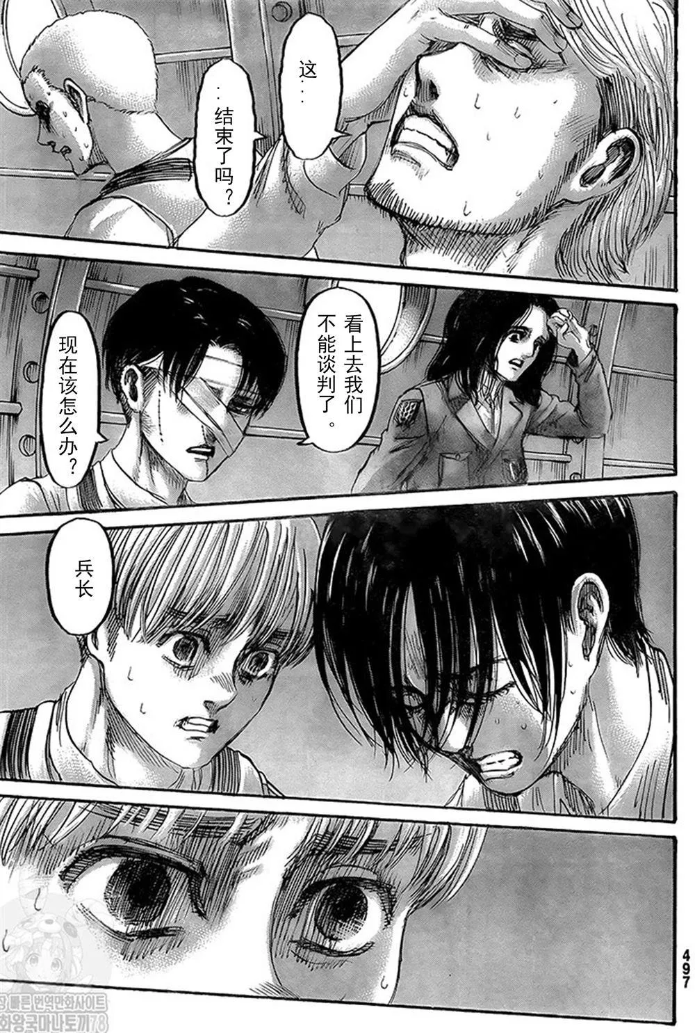 第133话 罪人们 第25页