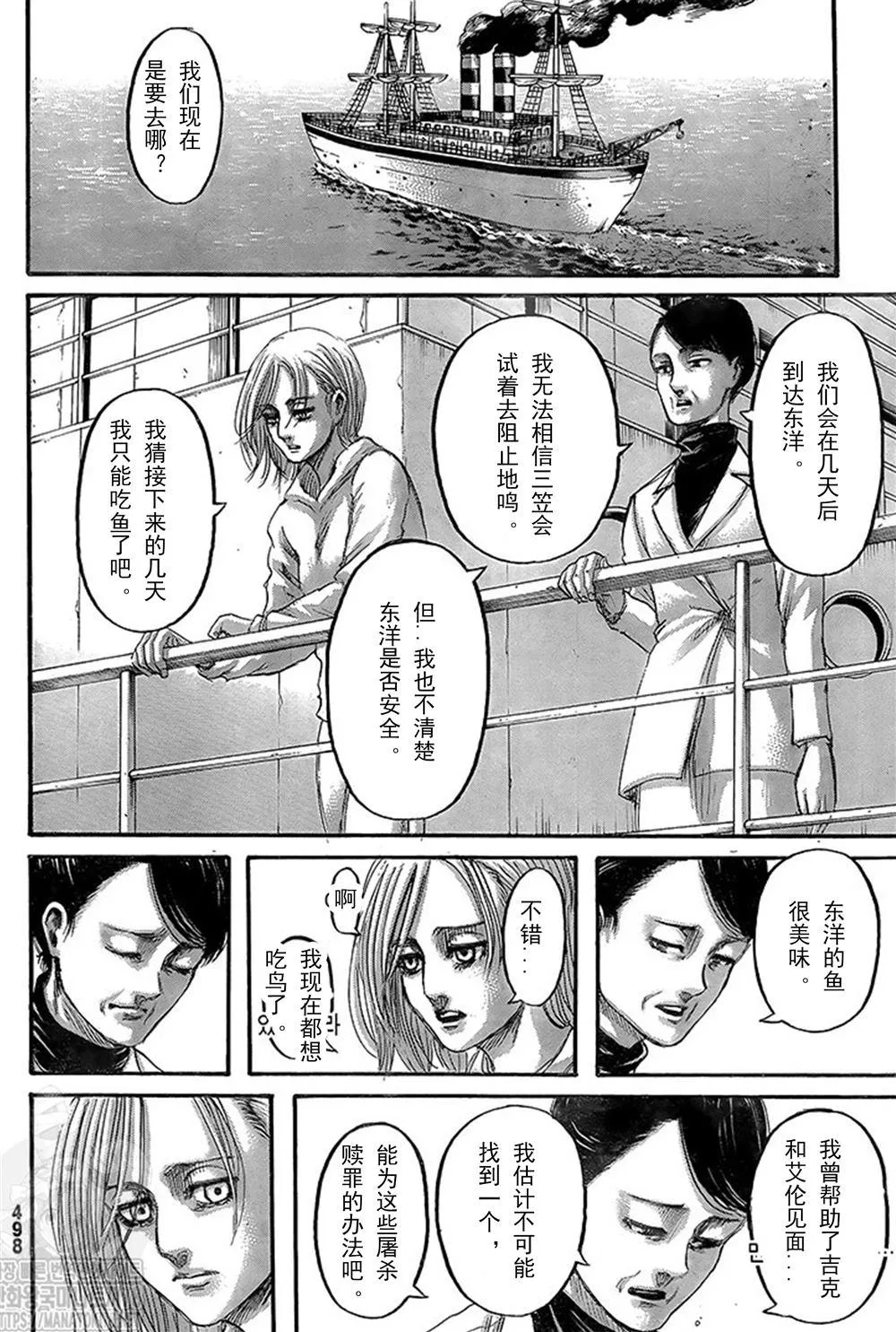 第133话 罪人们 第26页