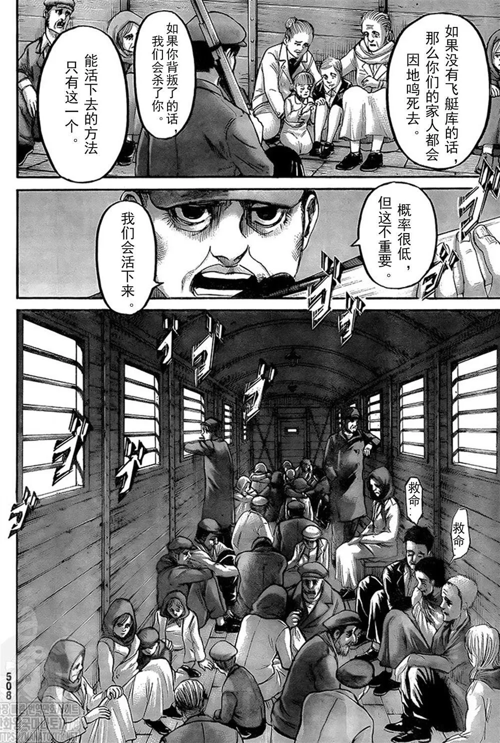 第133话 罪人们 第36页