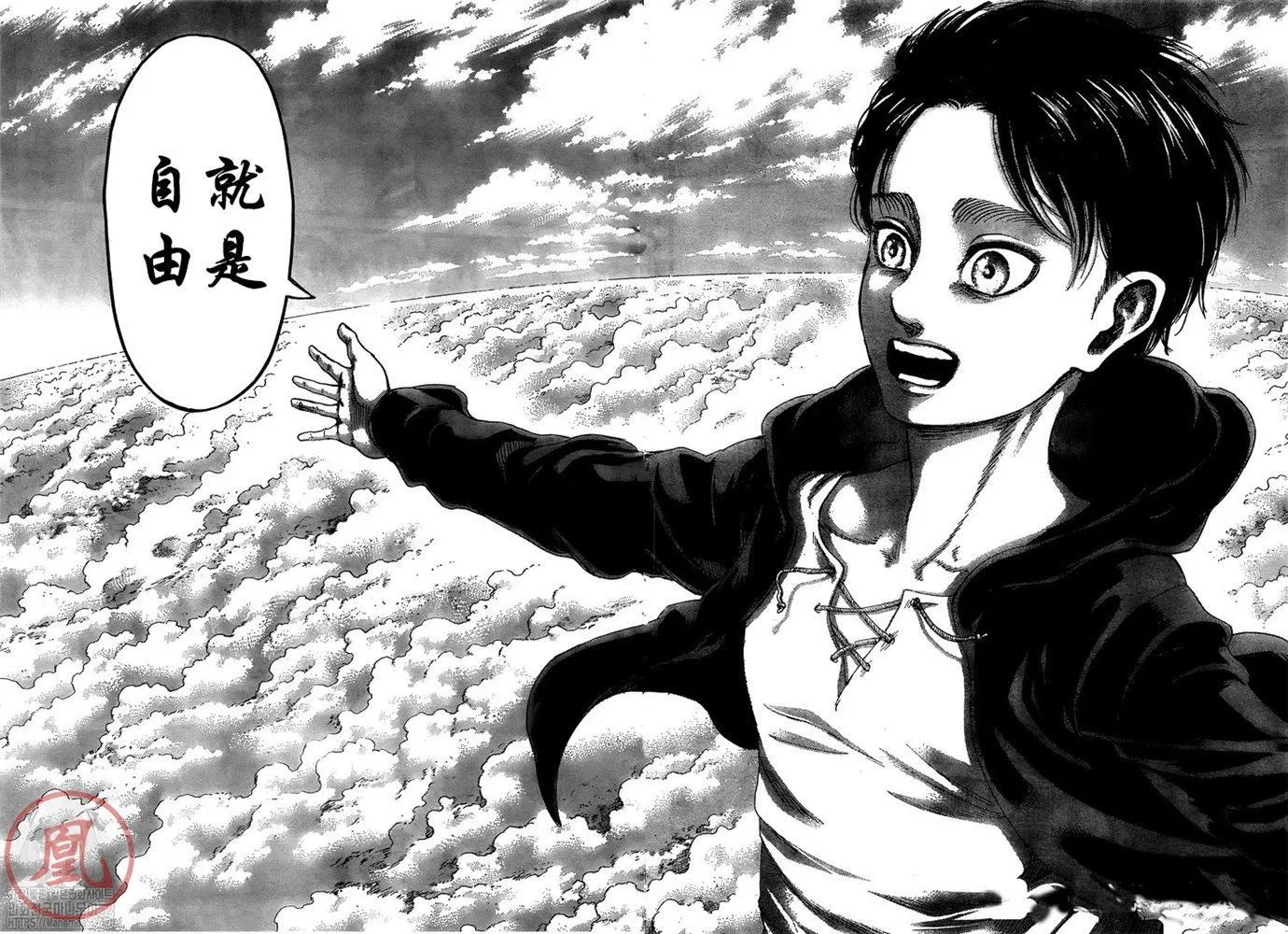 第131话 地鸣 第30页