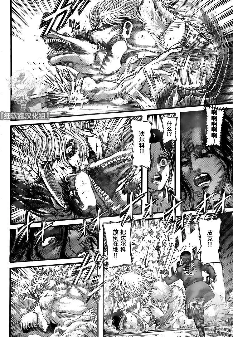 第129话 望乡 第35页