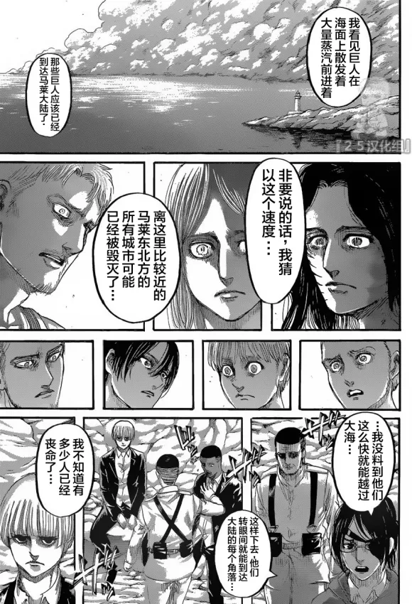 第128话 叛徒 第7页