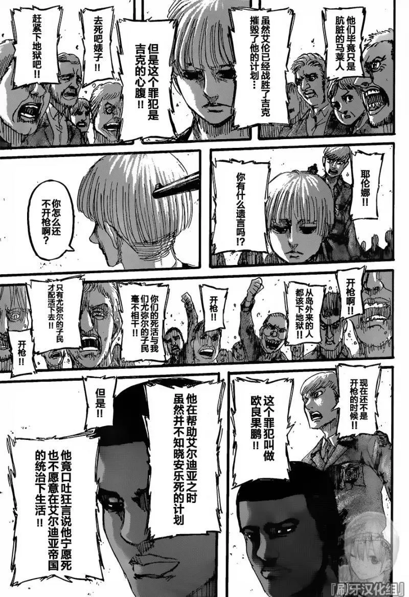 第126话 骄傲 第35页