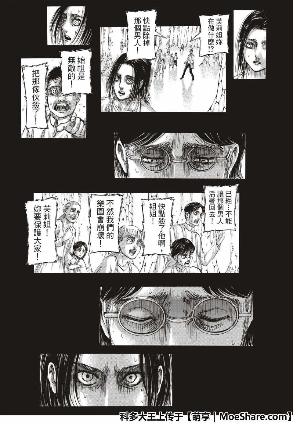 第121话 第26页
