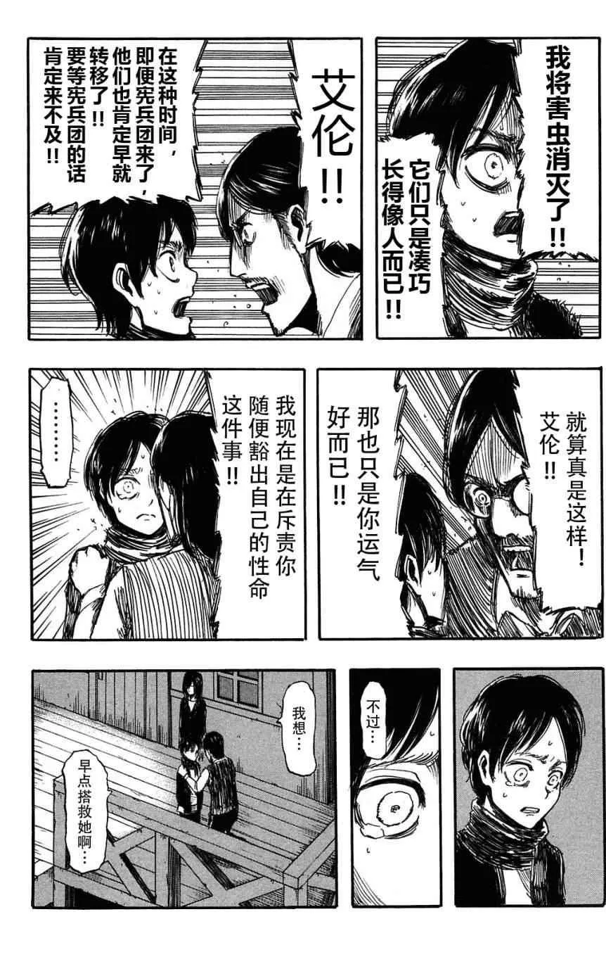 第2卷 第67页
