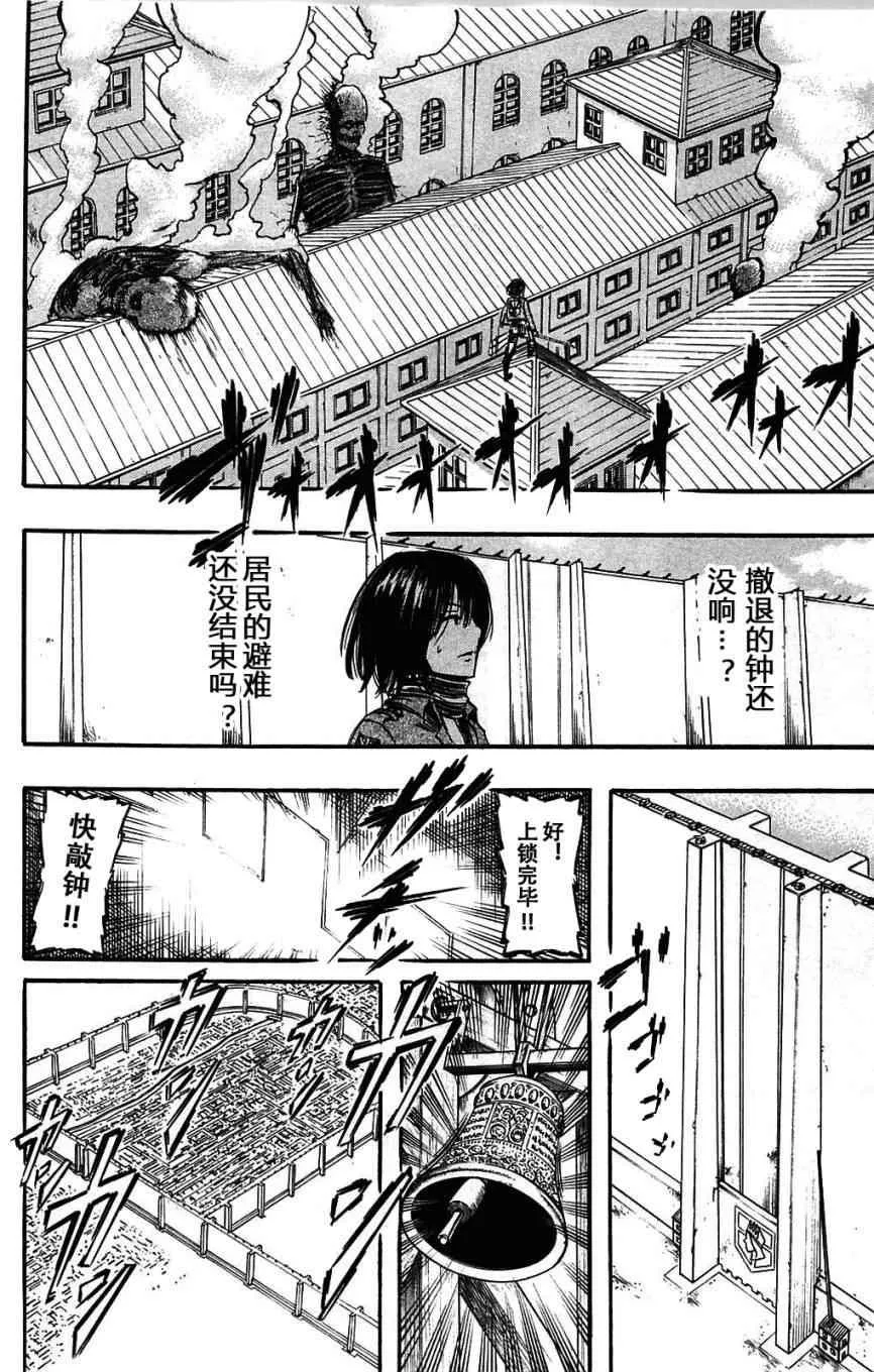 第2卷 第74页