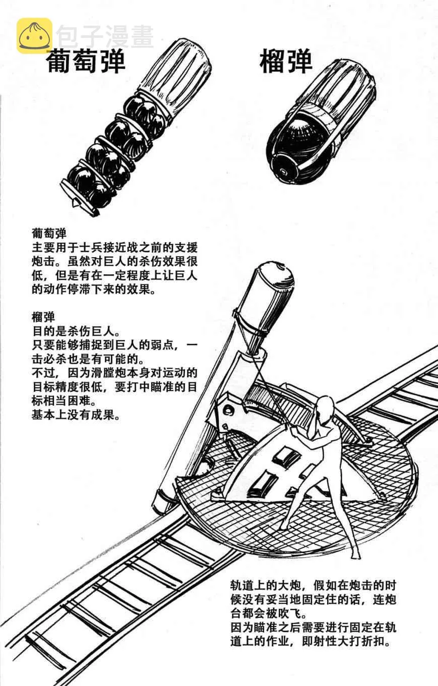 第2卷 第76页