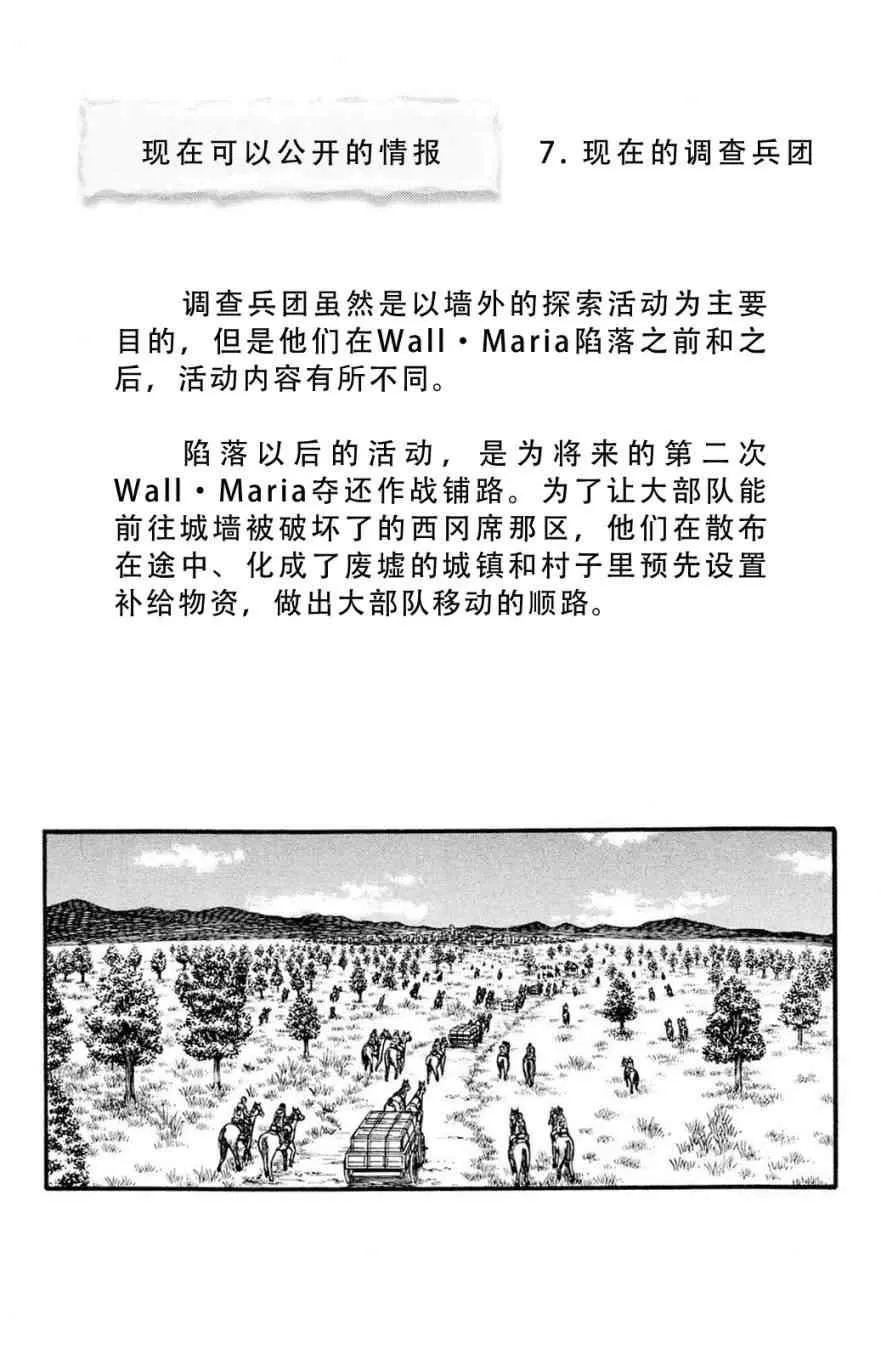 第3卷 第24页