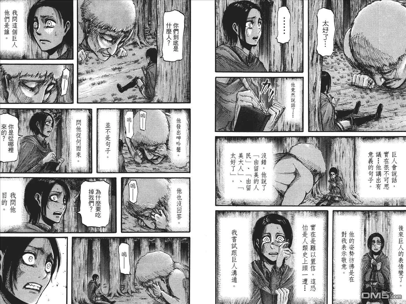 第5卷 第9页