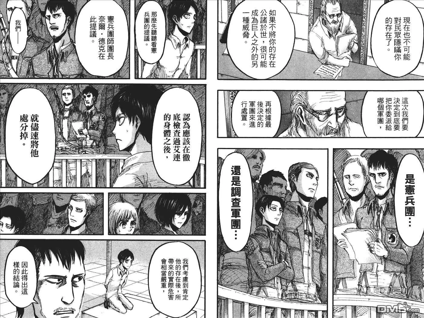 第5卷 第20页