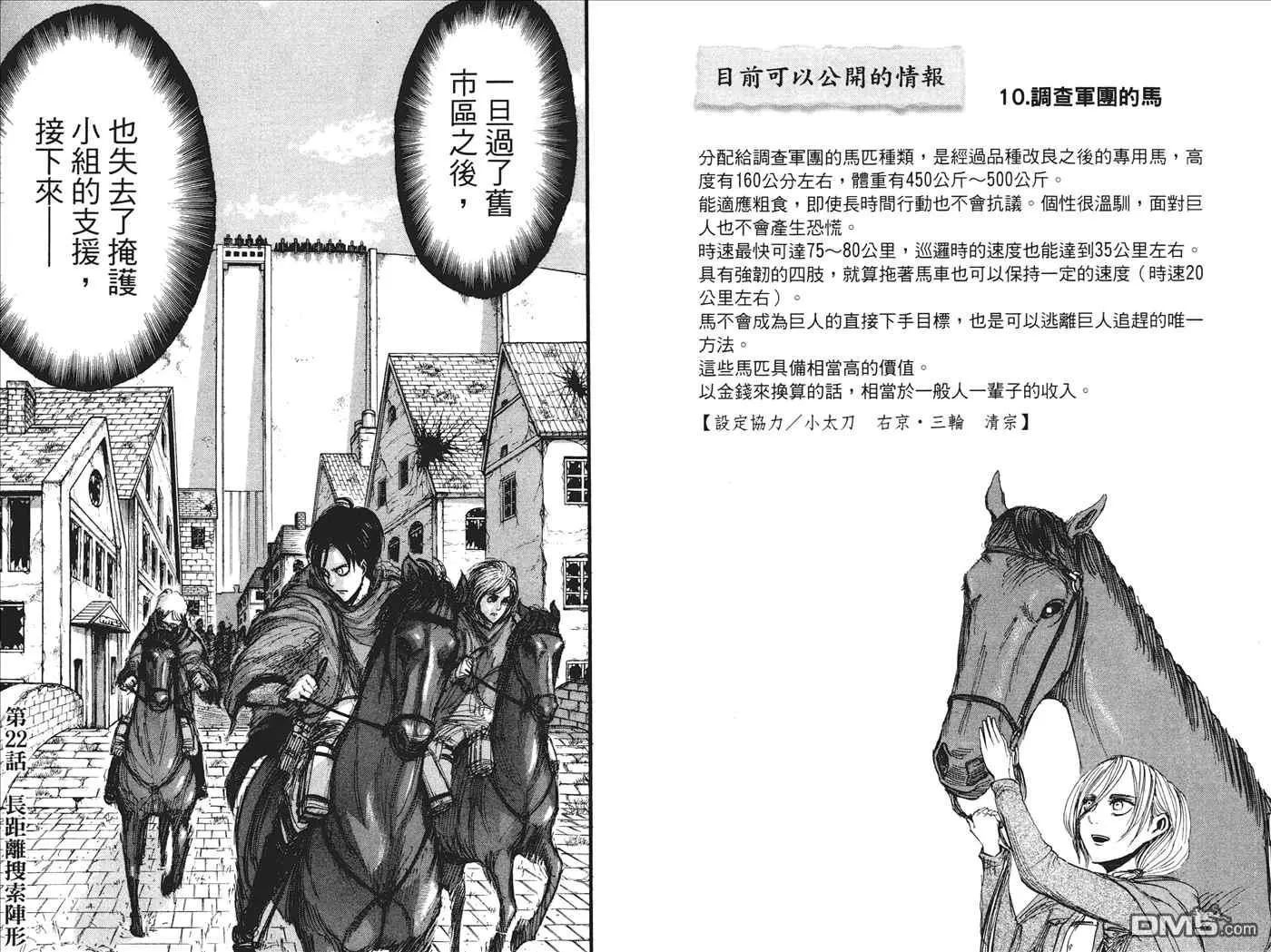 第5卷 第73页