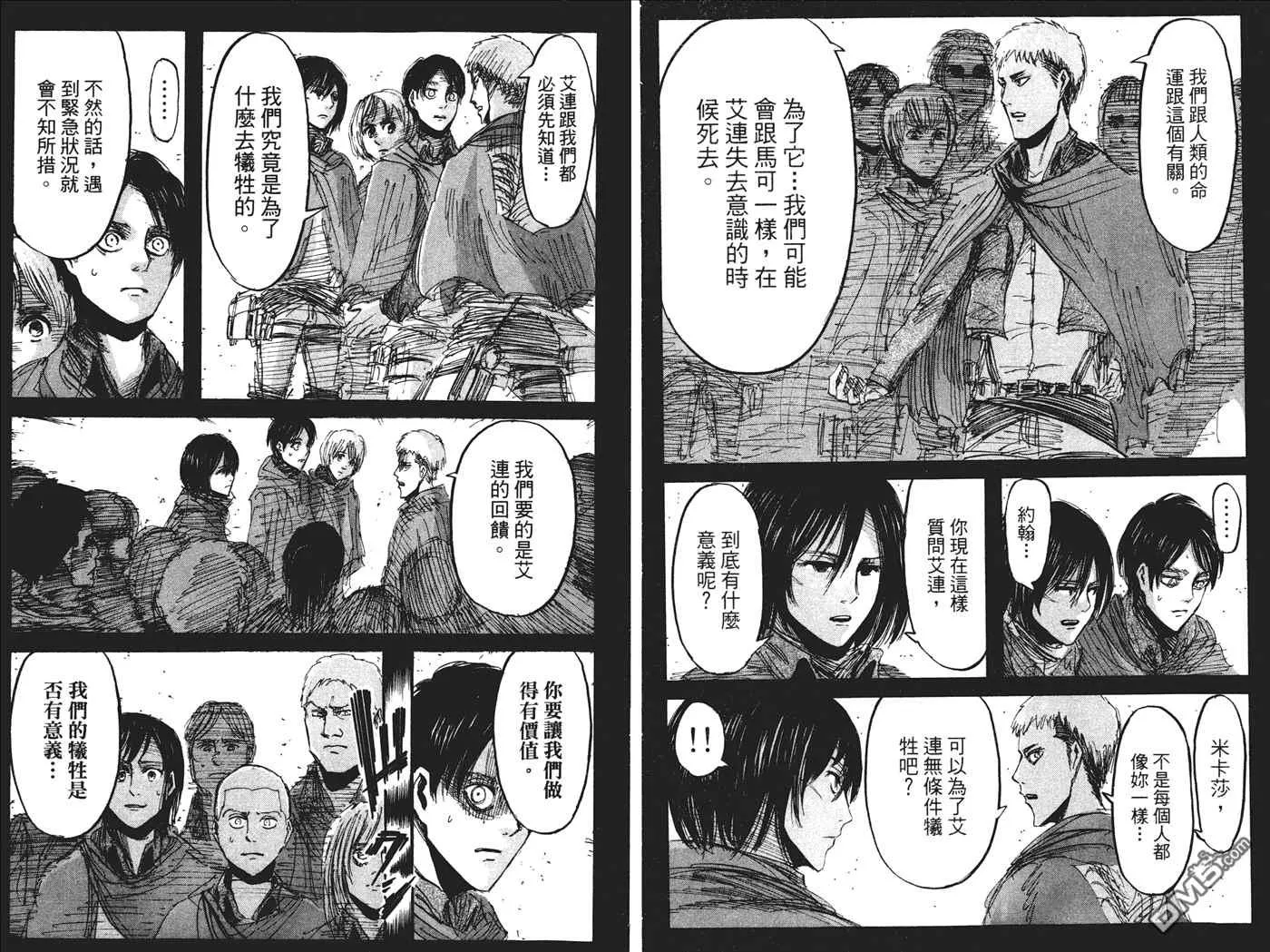 第5卷 第78页