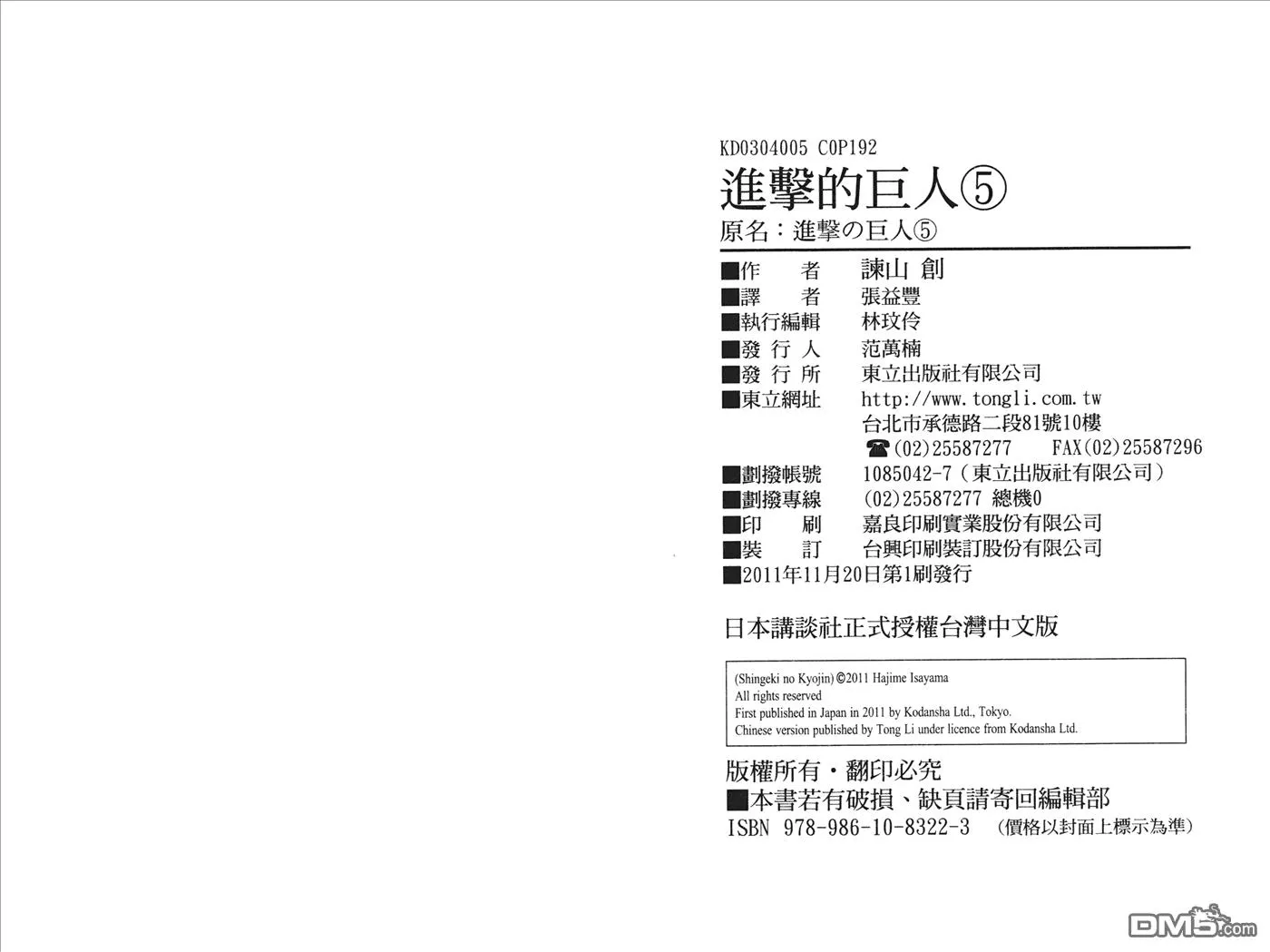 第5卷 第98页