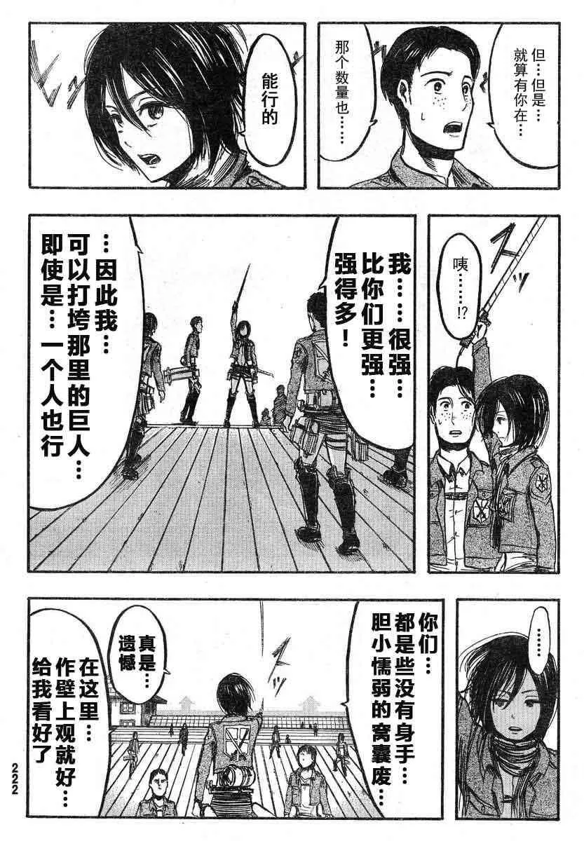 第7话 第16页
