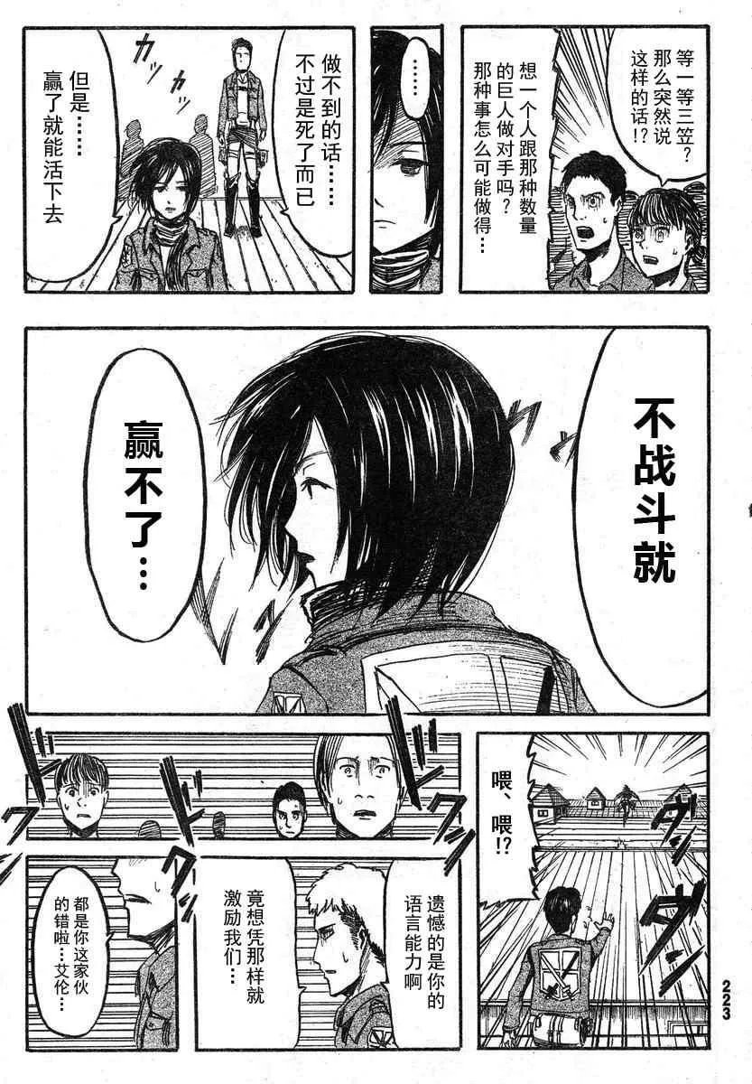 第7话 第17页