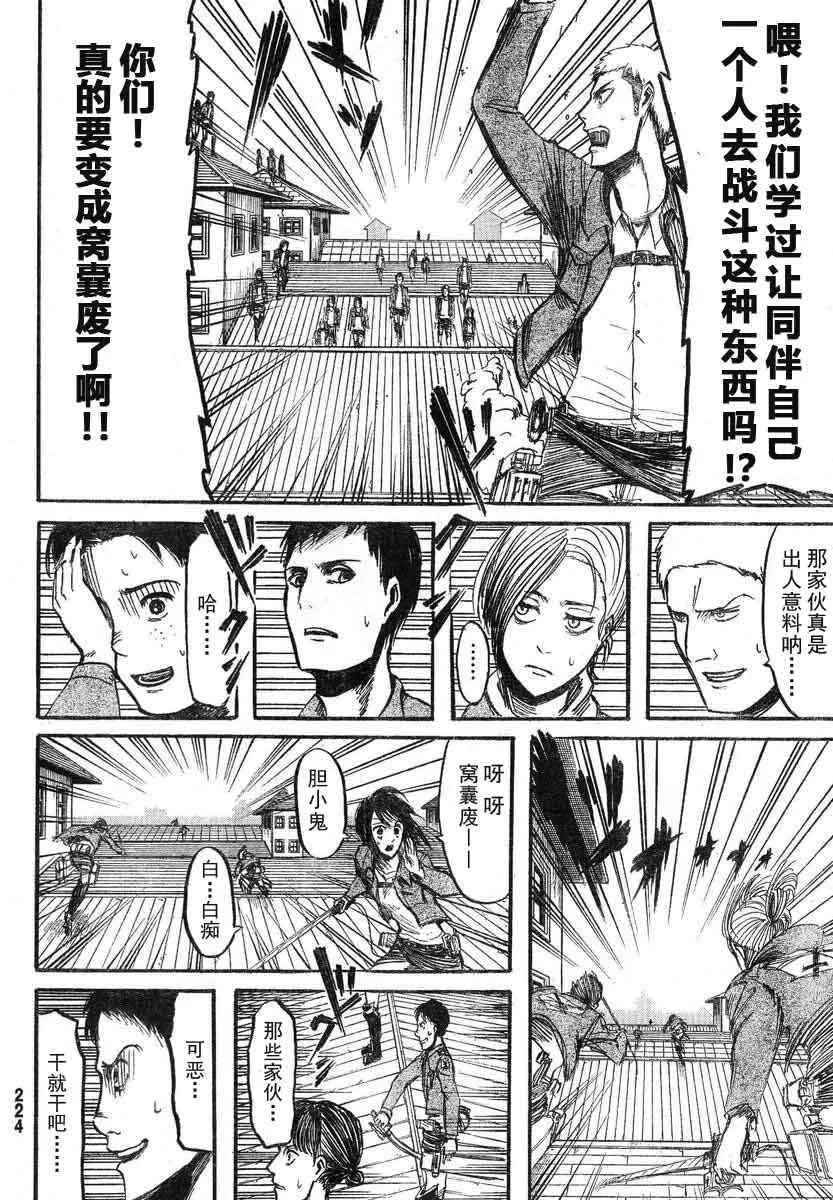 第7话 第18页