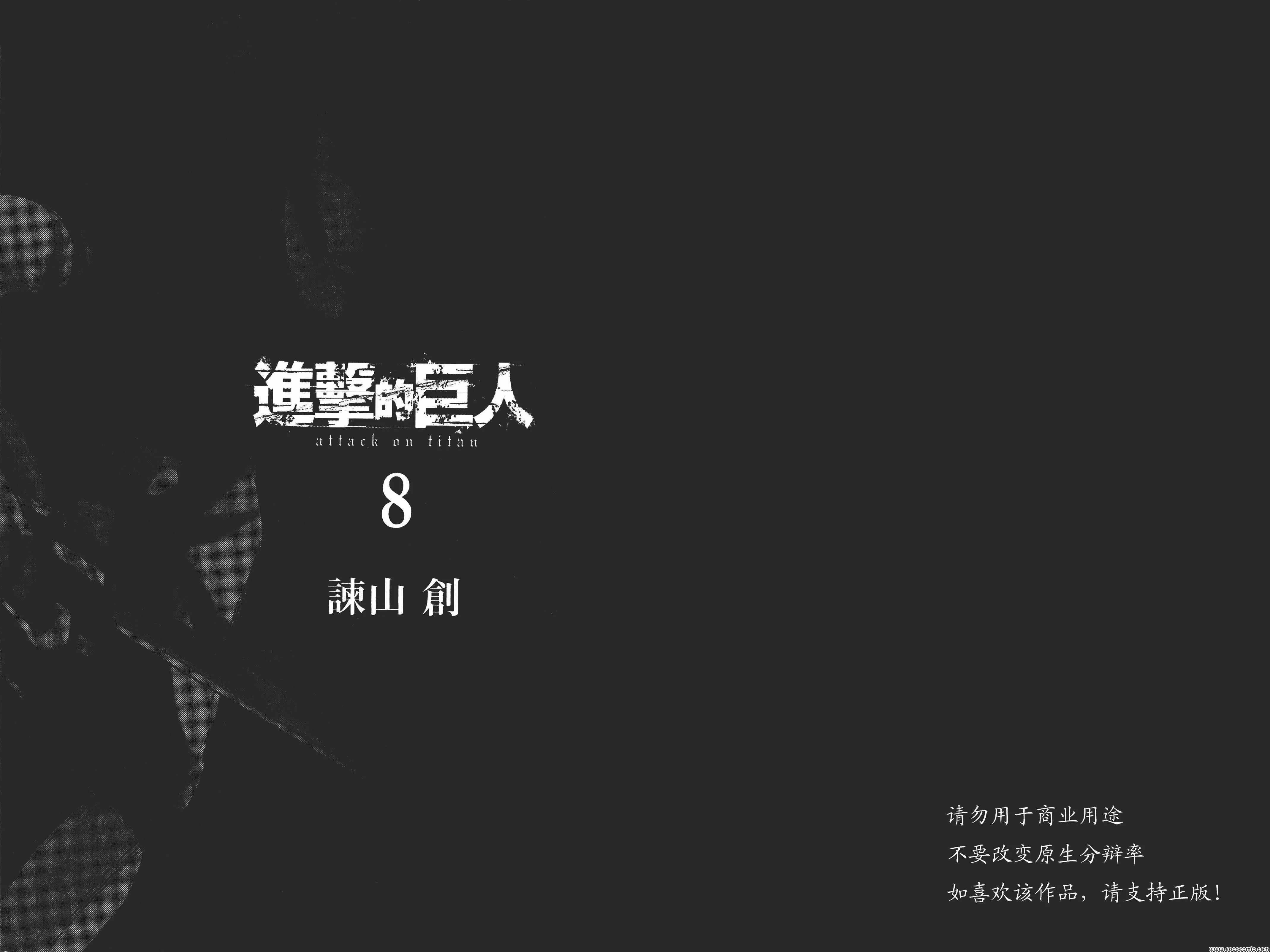第8卷 第2页