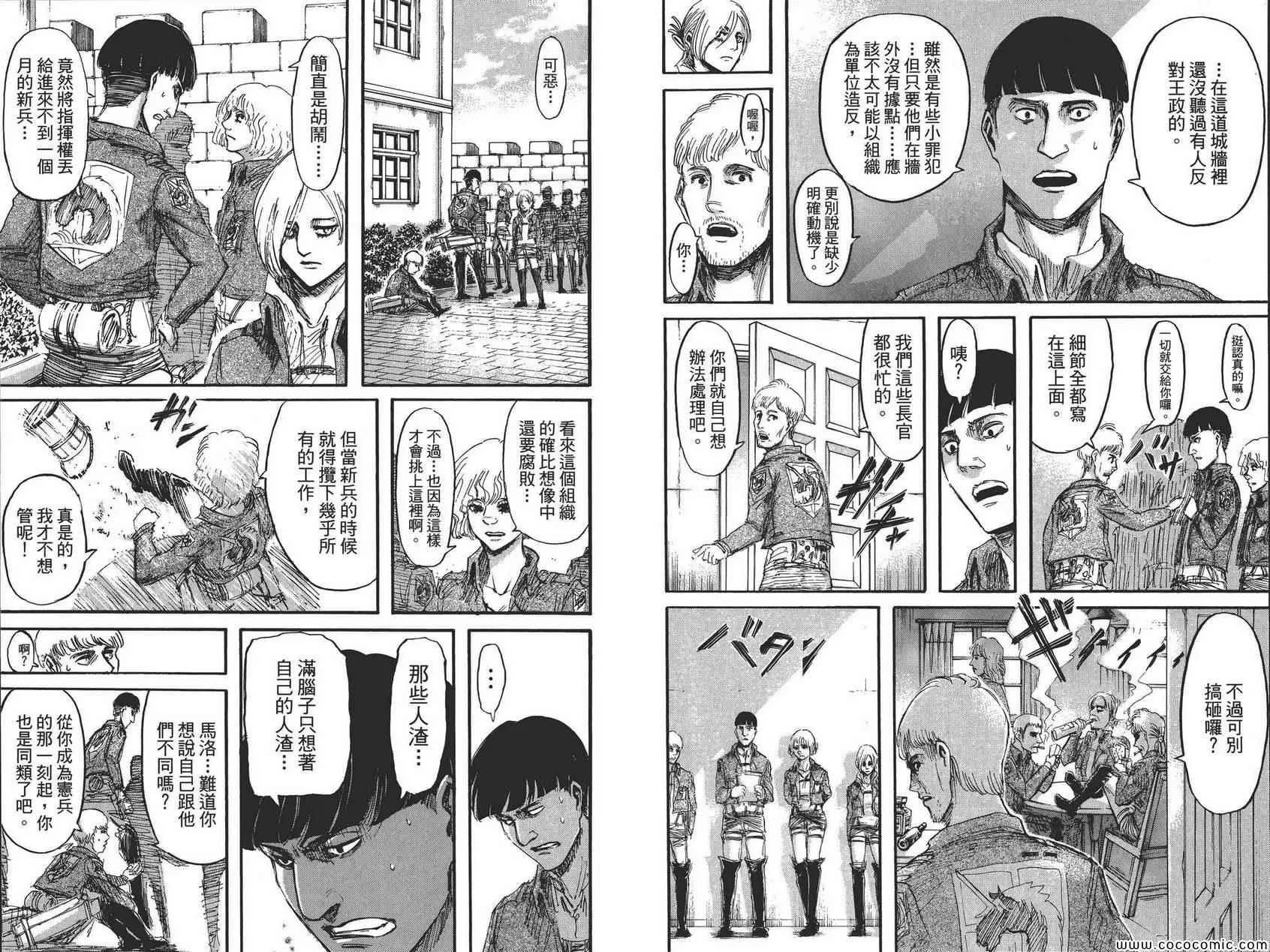 第8卷 第8页
