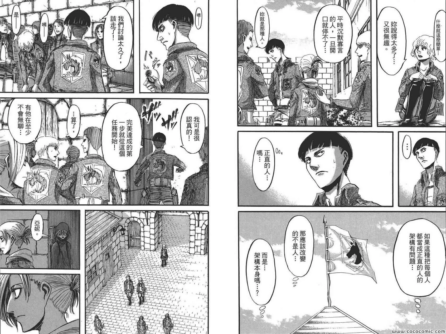 第8卷 第12页