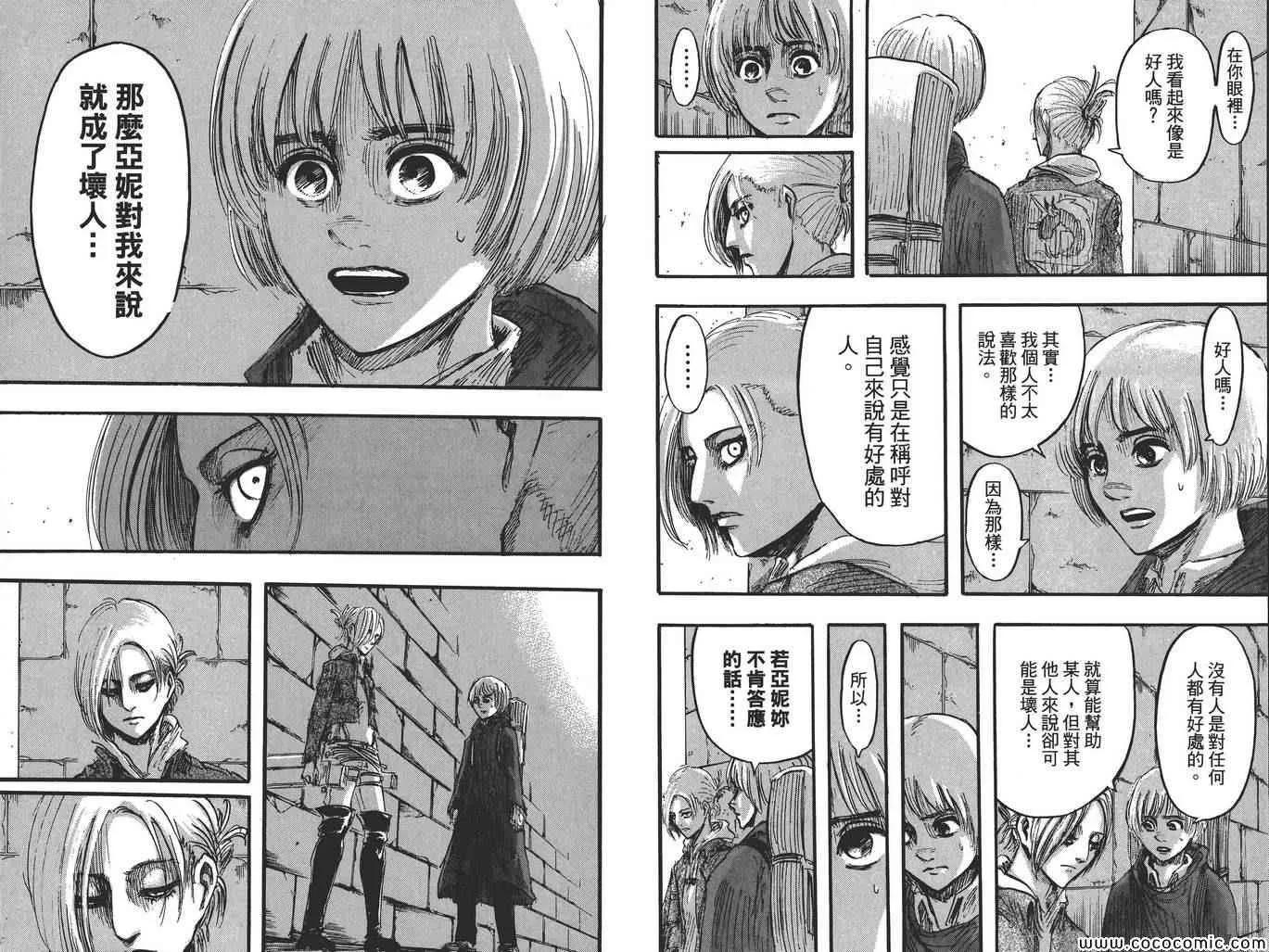 第8卷 第16页