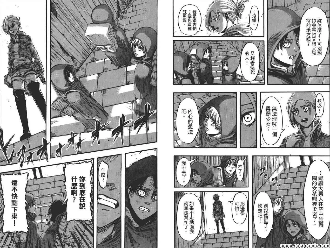 第8卷 第20页