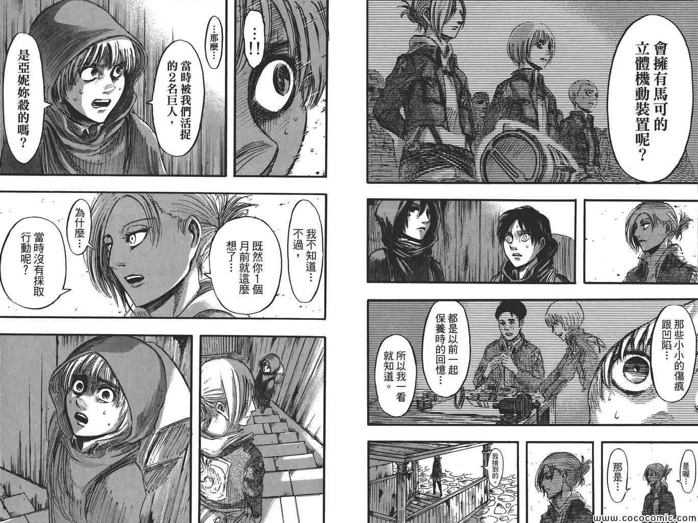 第8卷 第22页