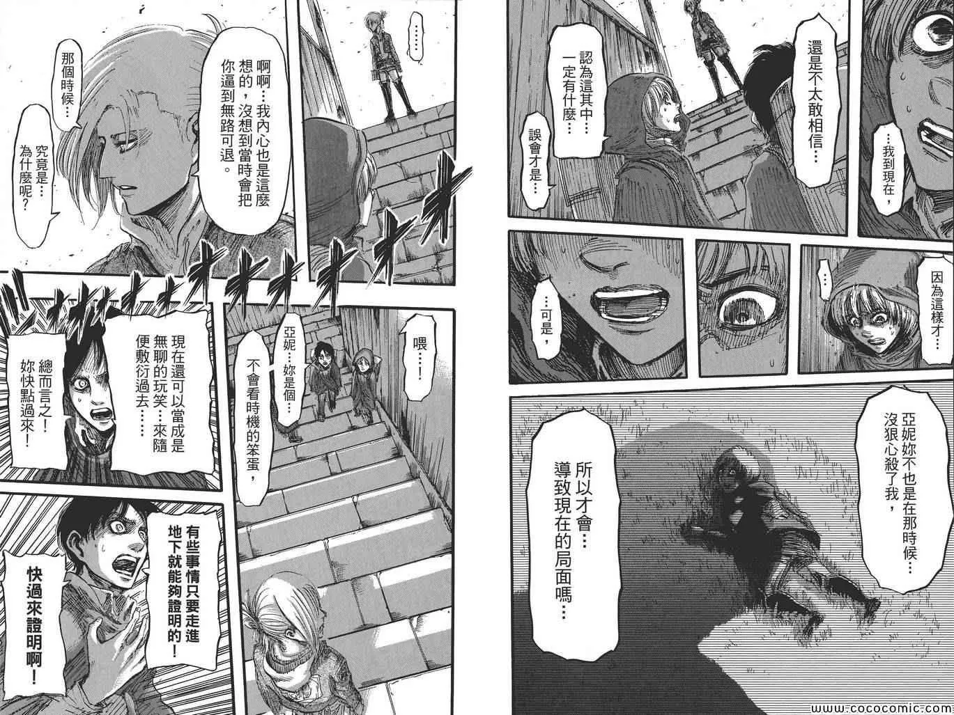 第8卷 第23页