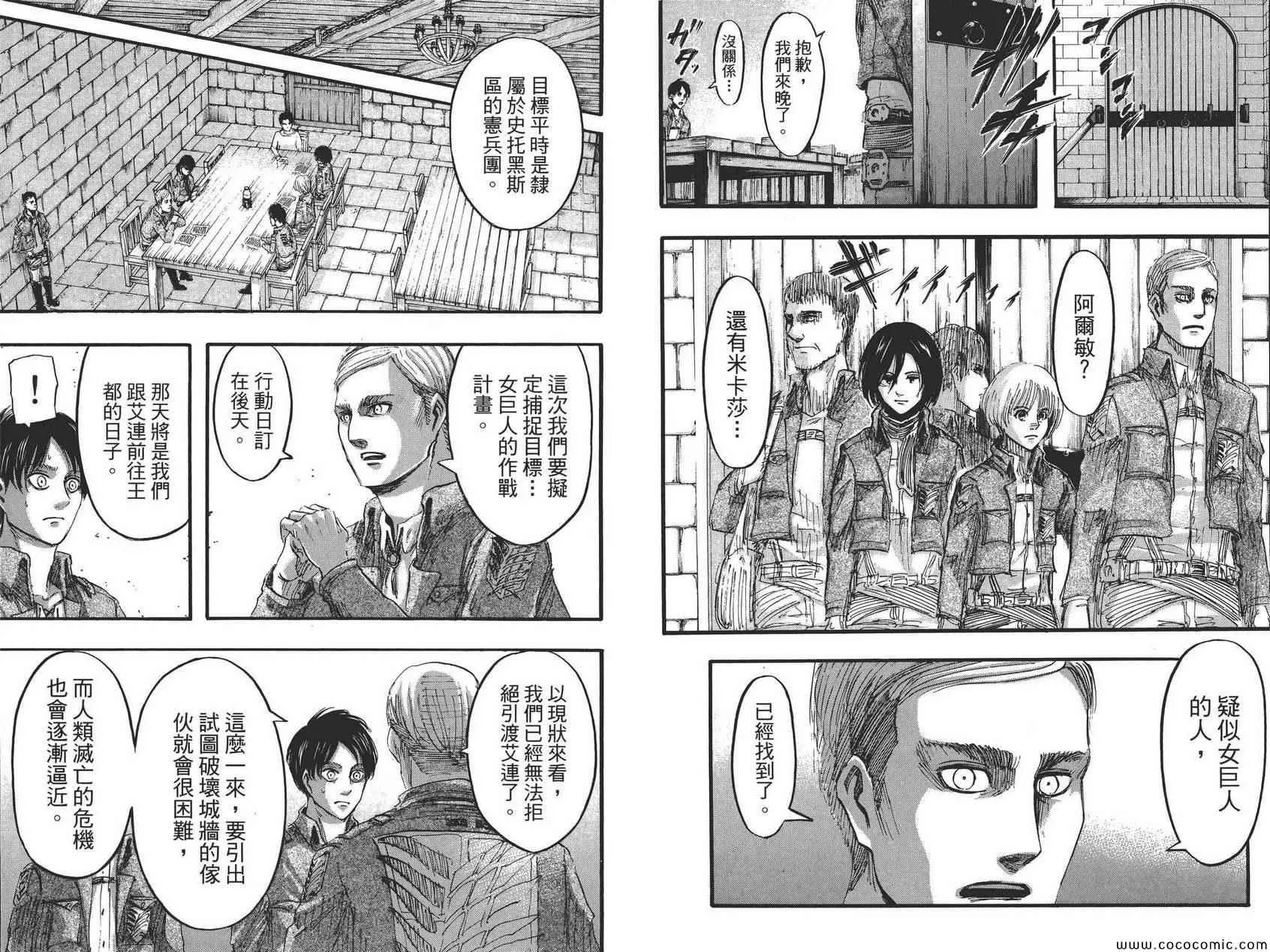 第8卷 第38页