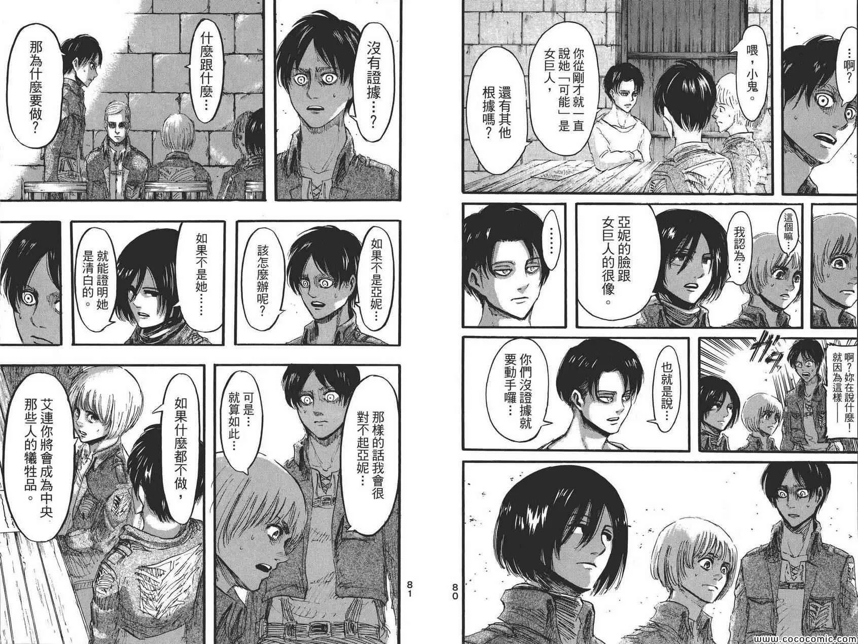 第8卷 第42页