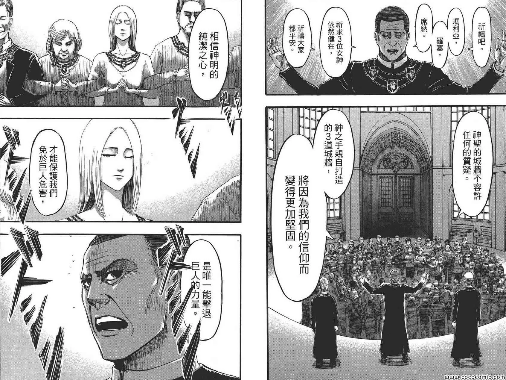 第8卷 第52页