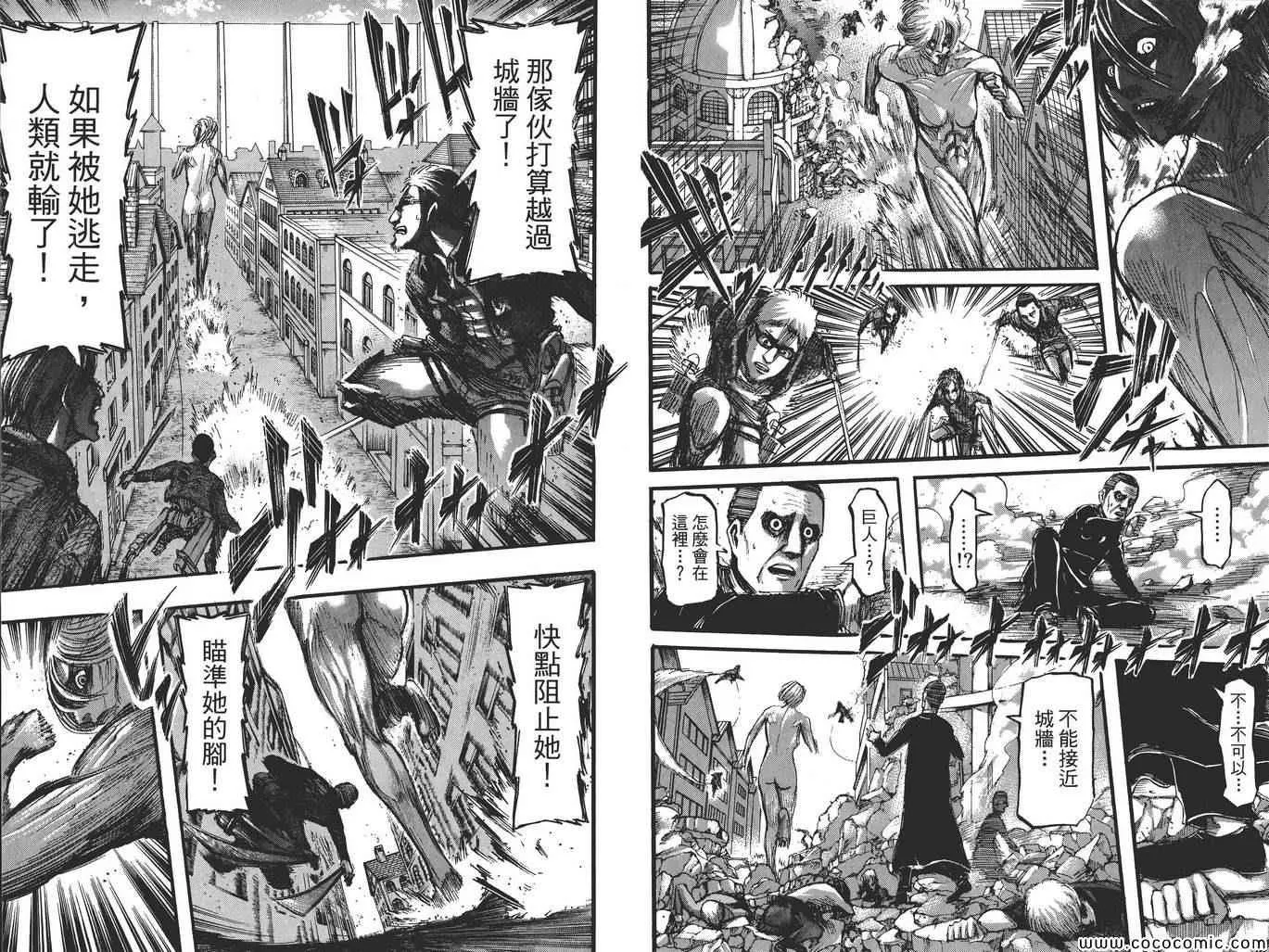 第8卷 第54页