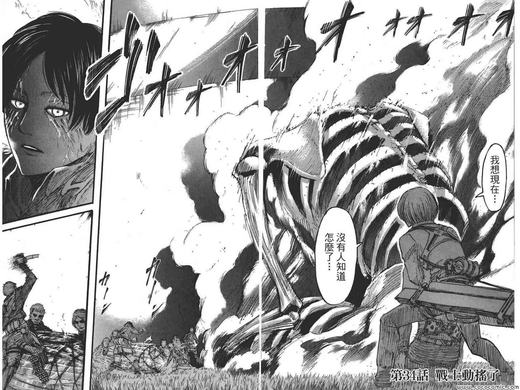 第8卷 第74页