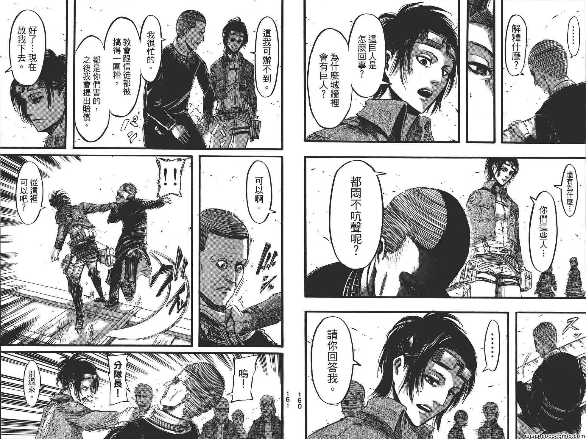 第8卷 第82页
