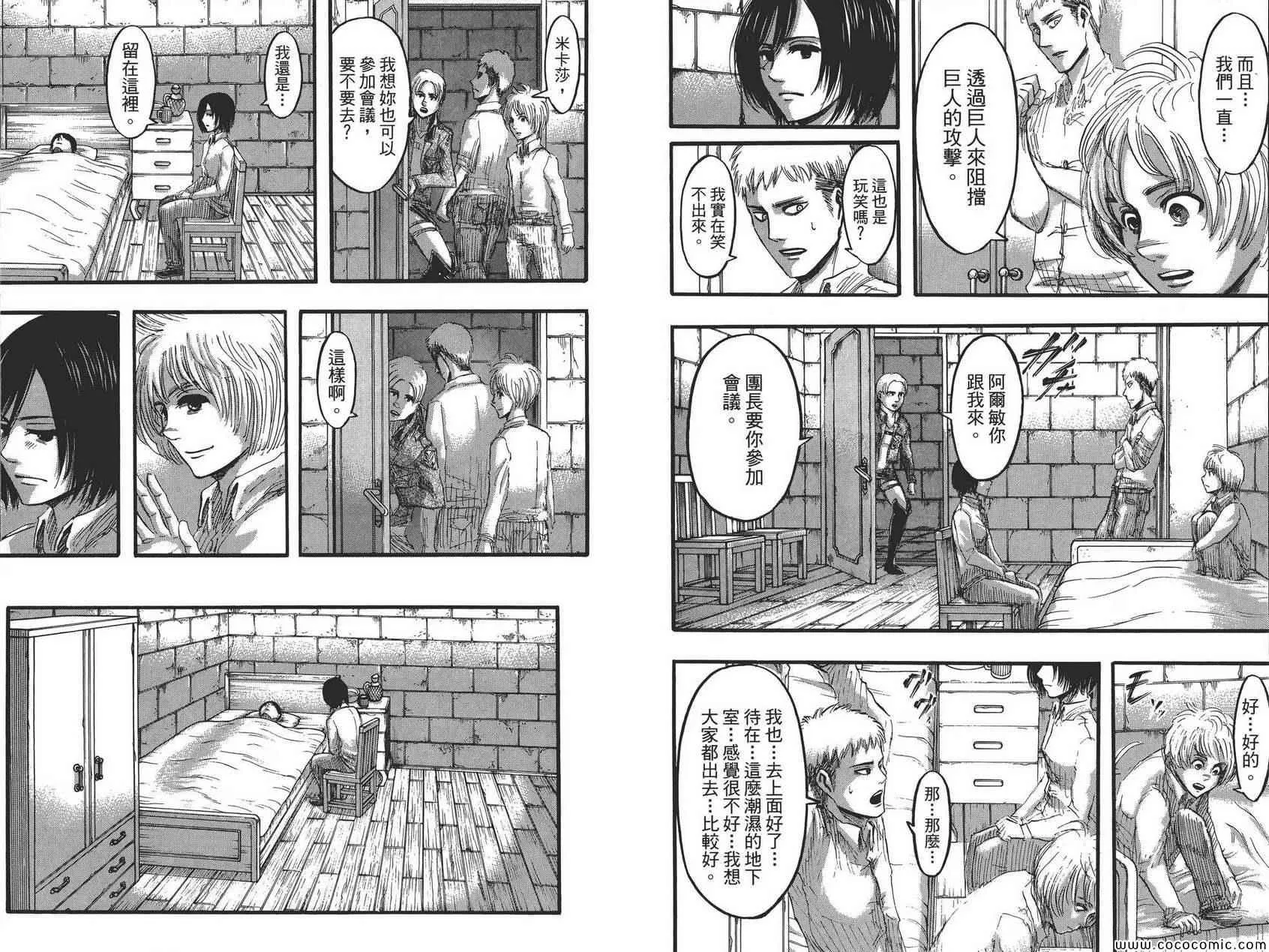 第8卷 第88页