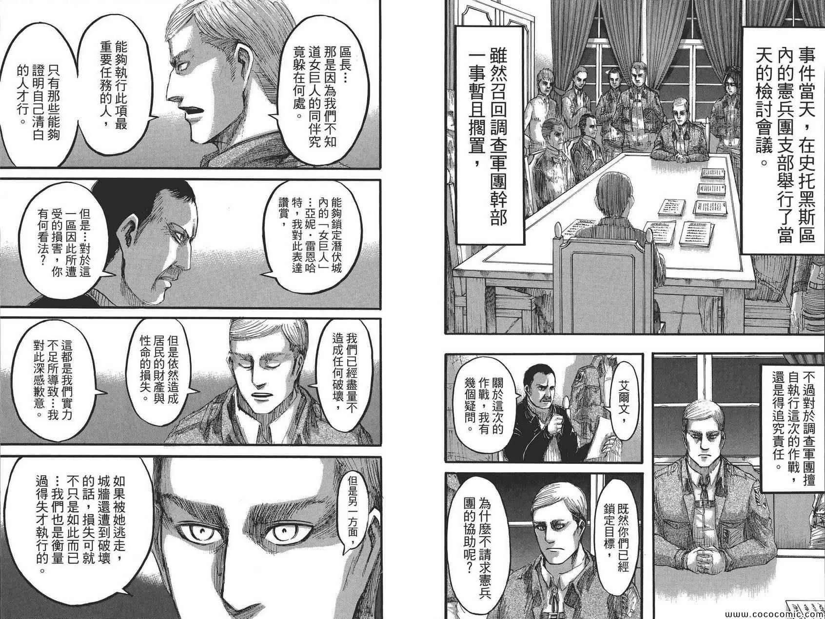 第8卷 第89页