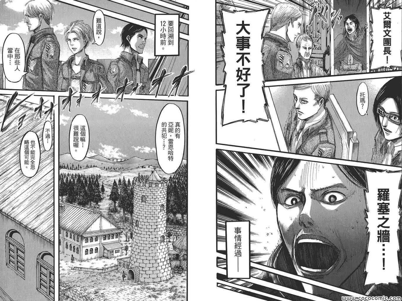 第8卷 第91页